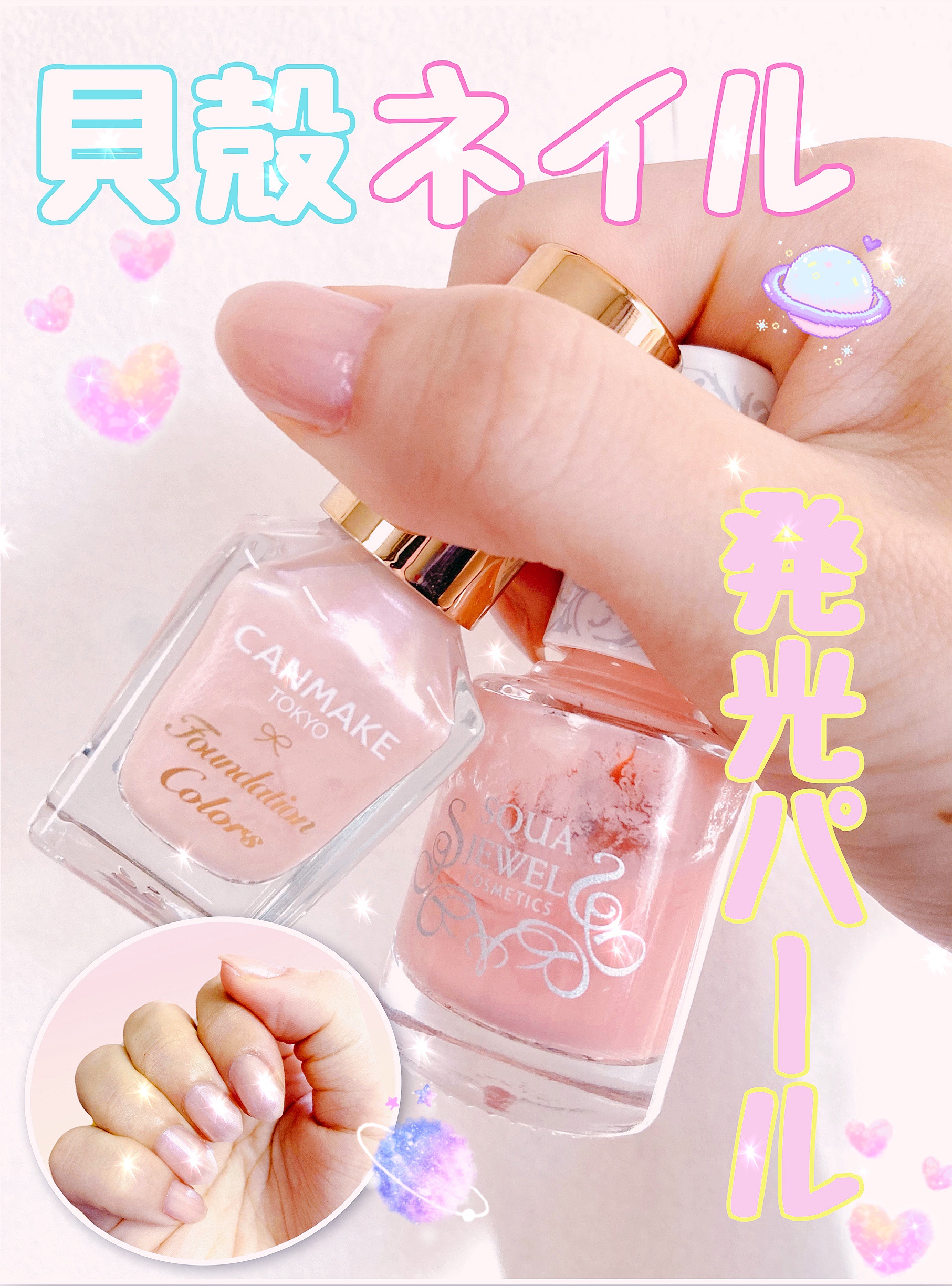 ファンデーションカラーズ 10 シェルピンク/キャンメイク/マニキュアを使ったクチコミ（1枚目）