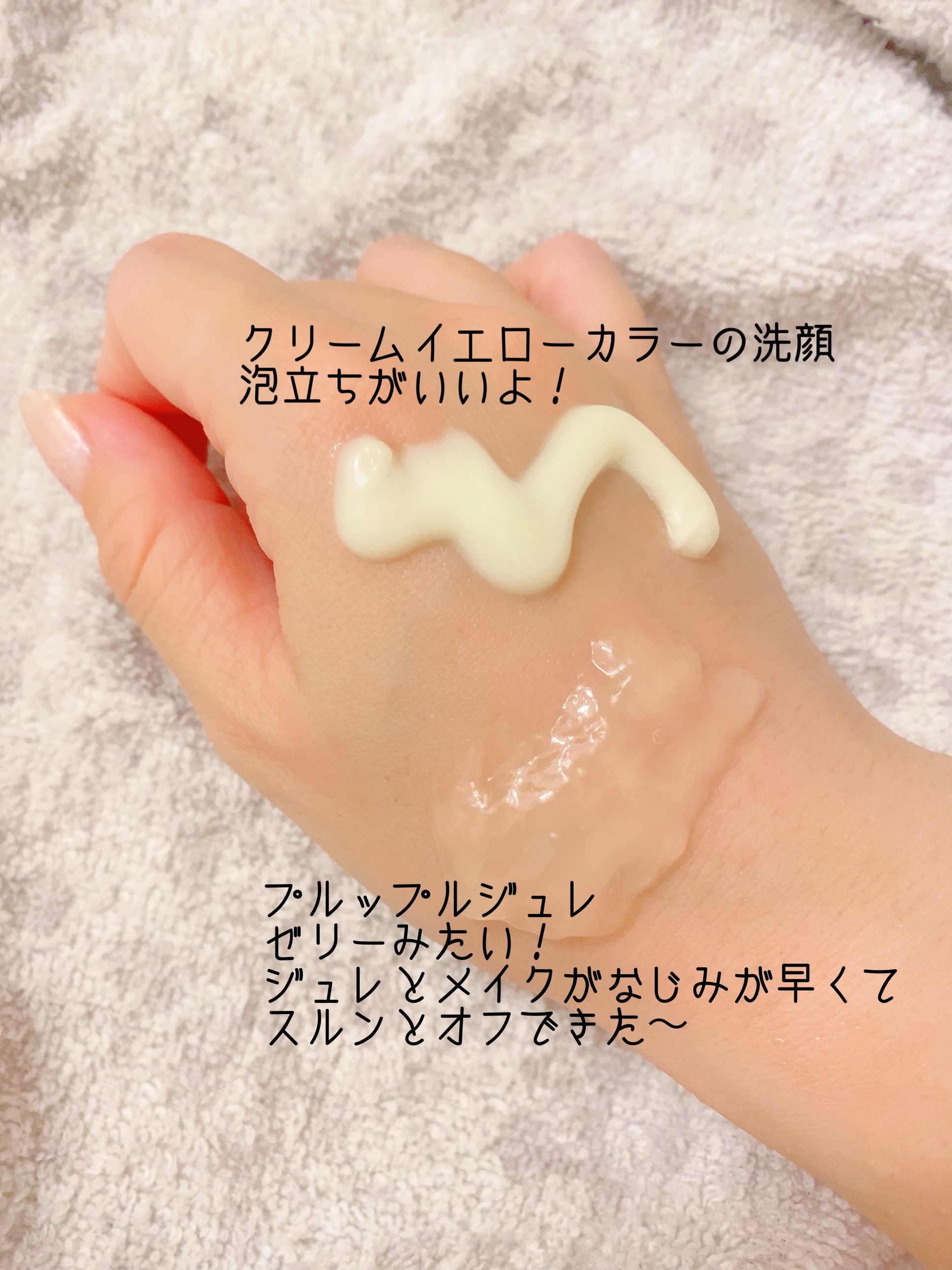 サニーサワー クレンジング ジュレ/IGNIS/クレンジングジェルを使ったクチコミ（2枚目）