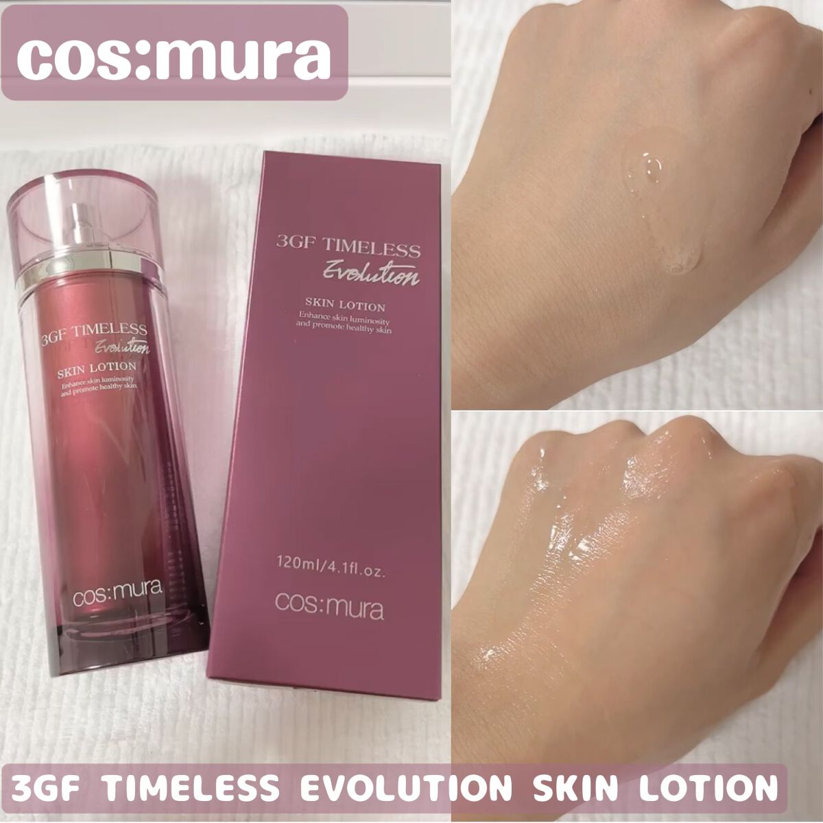 3GF TIMELESS EVOLUTION SKIN LOTION/cos:mura/化粧水を使ったクチコミ（1枚目）