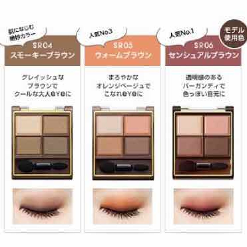 スキニーリッチシャドウ/excel/アイシャドウパレットを使ったクチコミ(3枚目)