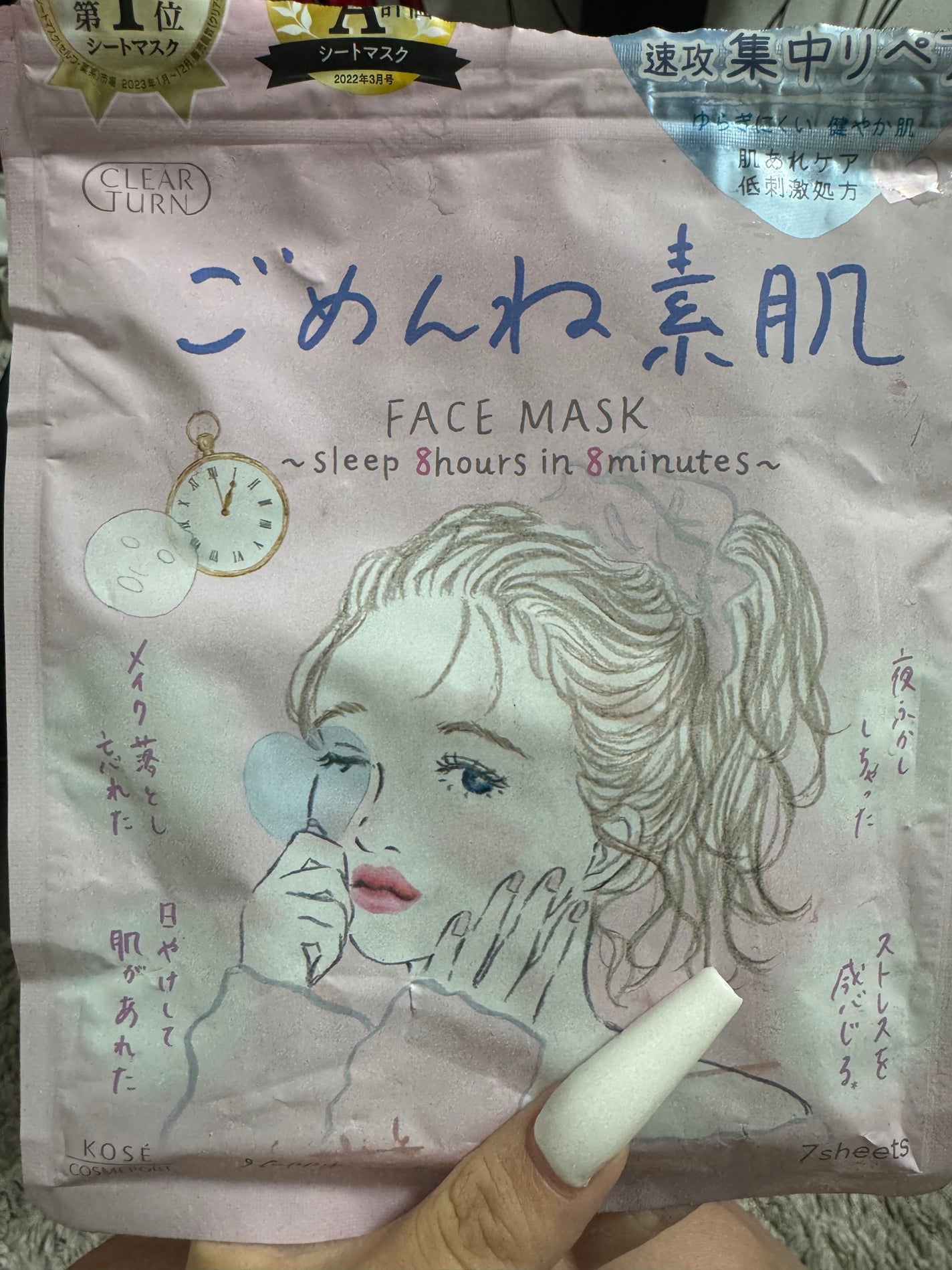 ごめんね素肌マスク/クリアターン/シートマスク・パックを使ったクチコミ(1枚目)