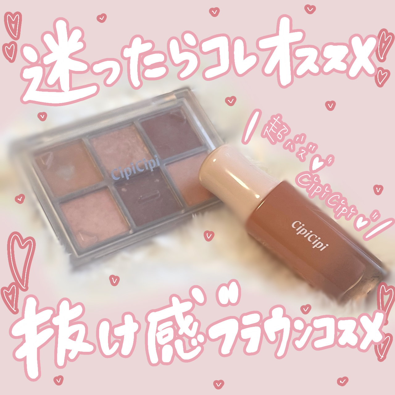 ムードカラーアイズ/CipiCipi/アイシャドウパレットを使ったクチコミ（1枚目）