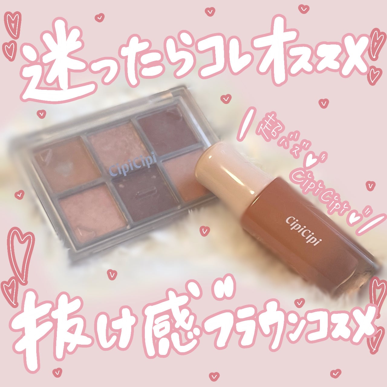 ムードカラーアイズ/CipiCipi/アイシャドウパレットを使ったクチコミ(1枚目)