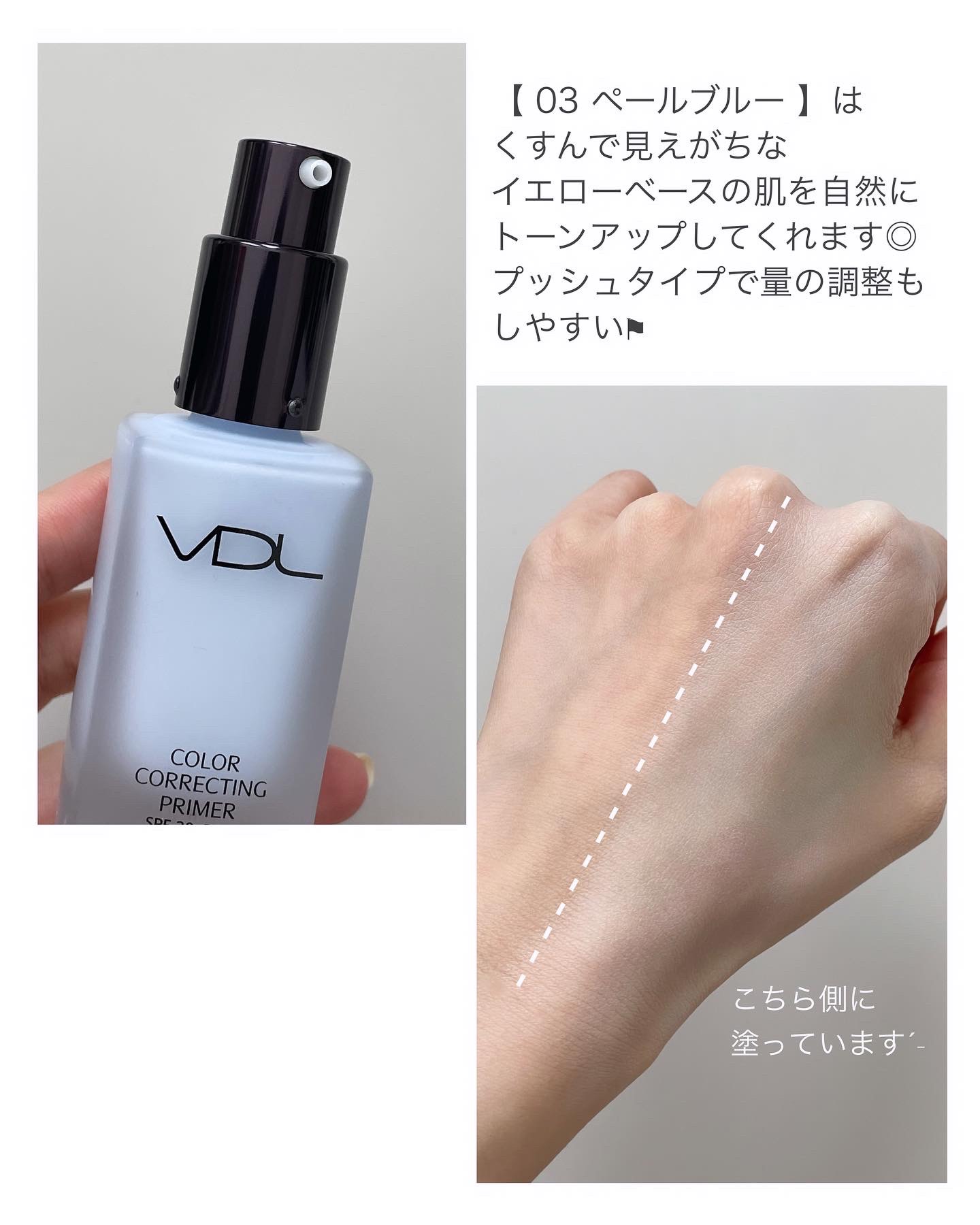 カラーコレクティングプライマー/VDL/化粧下地を使ったクチコミ（3枚目）