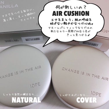 時空の歪み🌓韓国コスメ/中国コスメ on LIPS 「IOPE[AIRCUSHIONNATURAL/COVER]﻿﻿..」（2枚目）