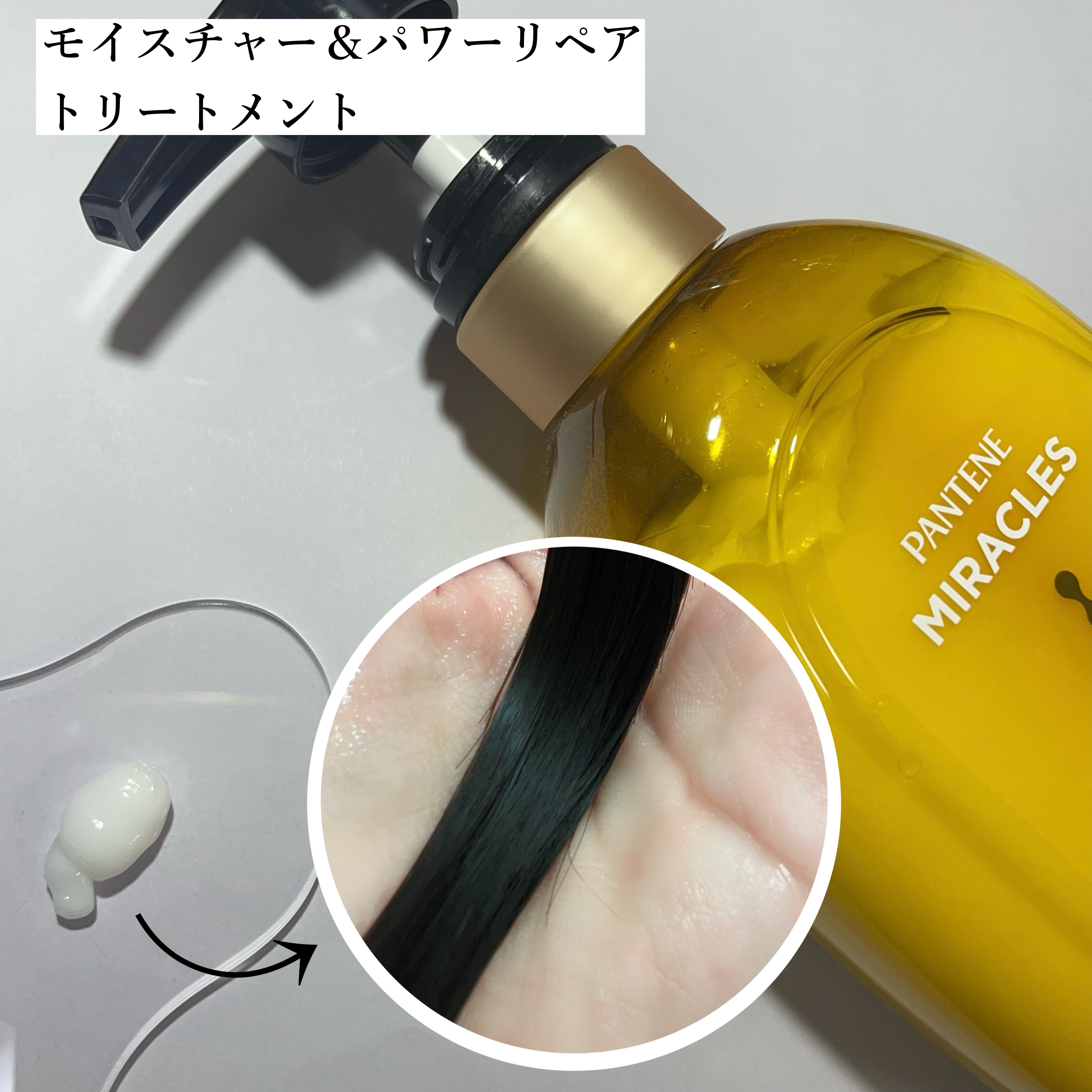 ボンドリペアシリーズ モイスチャー＆パワーリペア  シャンプー＆トリートメント/パンテーン/市販シャンプーを使ったクチコミ（3枚目）