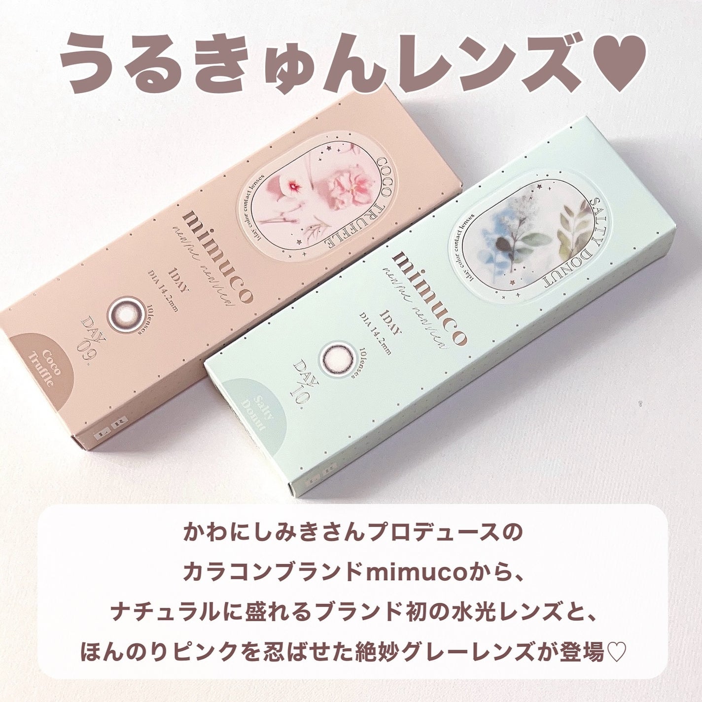 mimuco 1day/mimuco/ワンデー(1DAY)カラコンを使ったクチコミ(2枚目)