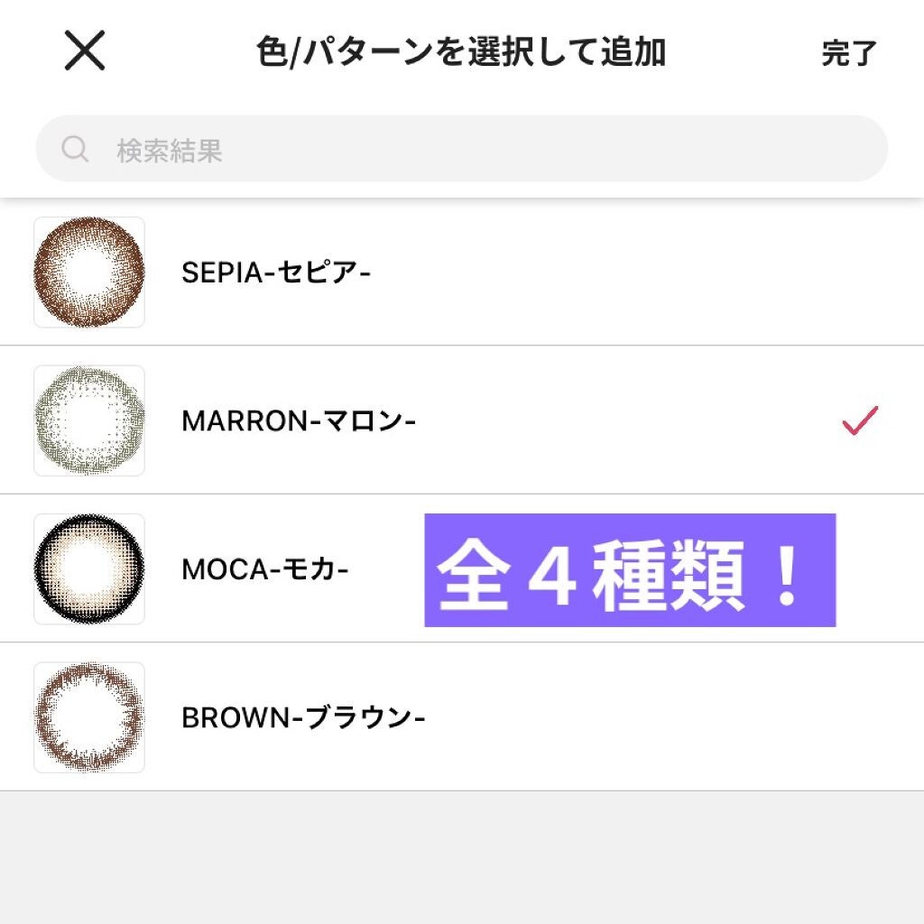 Victoria(ヴィクトリア)2week/Victoria/2週間(2WEEKS)カラコンを使ったクチコミ(7枚目)