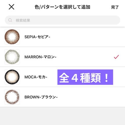 Victoria(ヴィクトリア)2week MARRON-マロン-/Victoria/2週間(2WEEKS)カラコンの画像