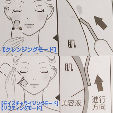 モイスチャーピーリングプロ/Le ment/美顔器・マッサージを使ったクチコミ(4枚目)