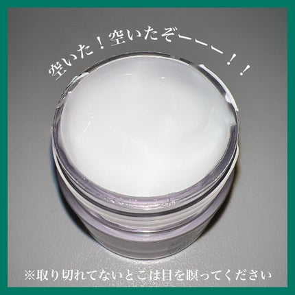 レッドB・Cスムージングクリーム/Dr.G/フェイスクリームを使ったクチコミ(3枚目)