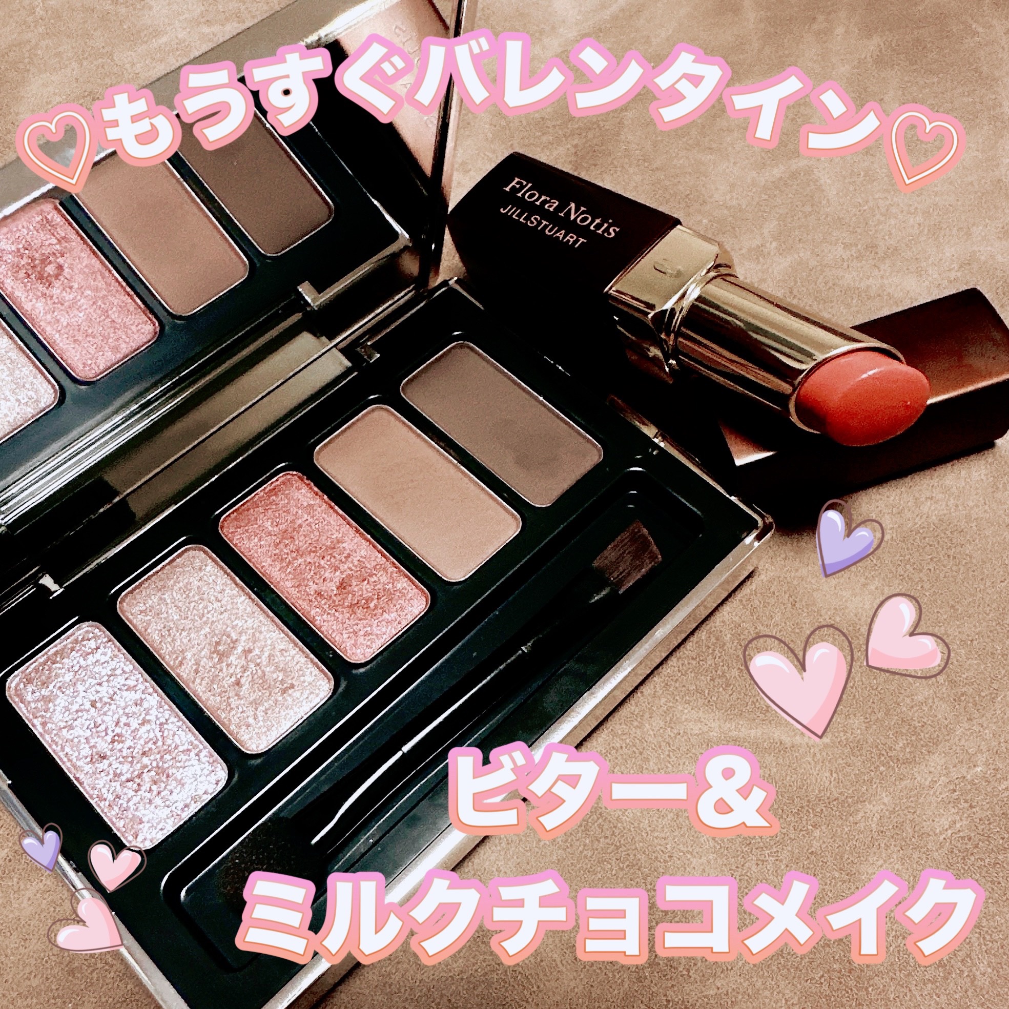 チョコレートコスモス  ノエルルージュ メルティリップバーム/Flora Notis JILL STUART/リップバームを使ったクチコミ（1枚目）