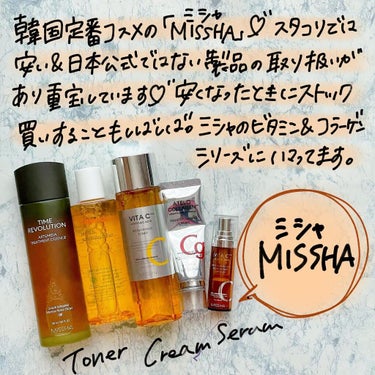 ミシャ AM トリートメントエッセンス（R）/MISSHA/ブースター・導入液を使ったクチコミ（2枚目）