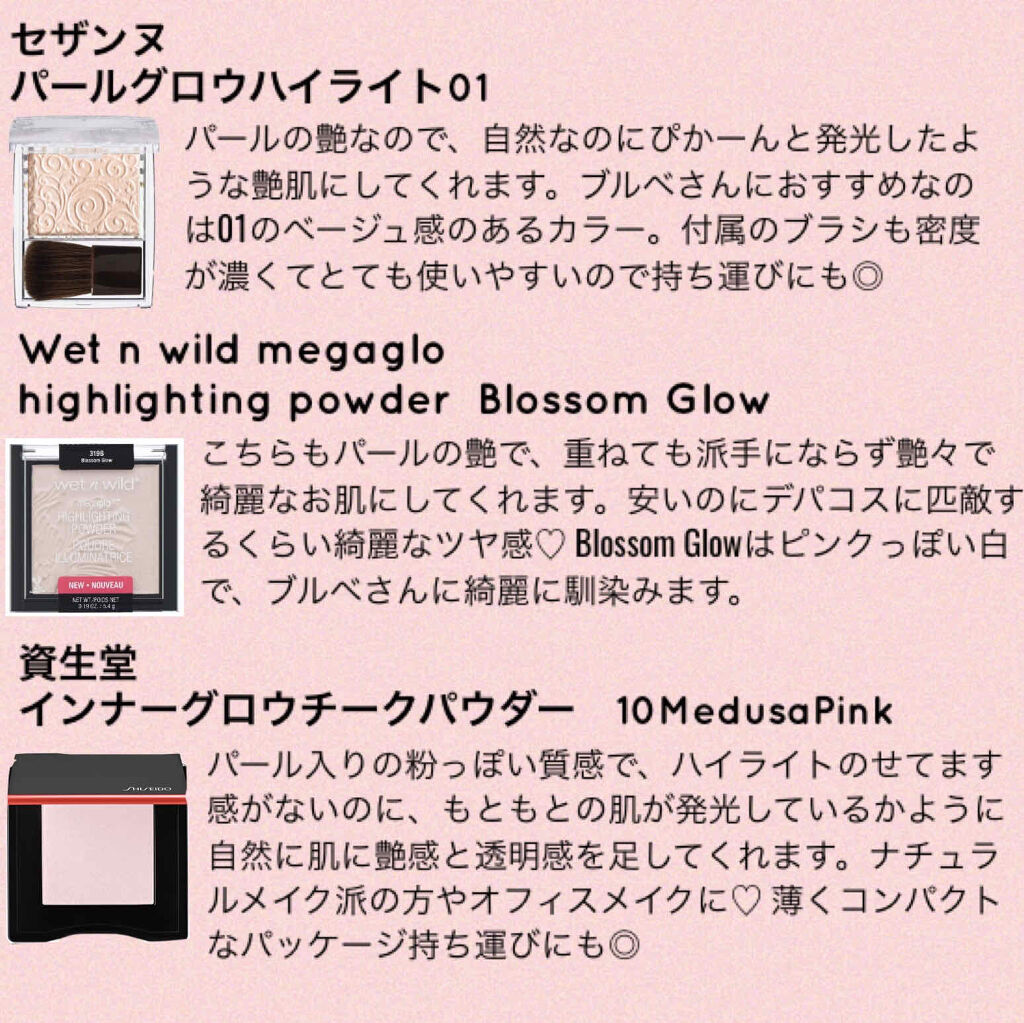 クレ・ド・ポー ボーテ レオスールデクラ/クレ・ド・ポー ボーテ/パウダーハイライトを使ったクチコミ（2枚目）