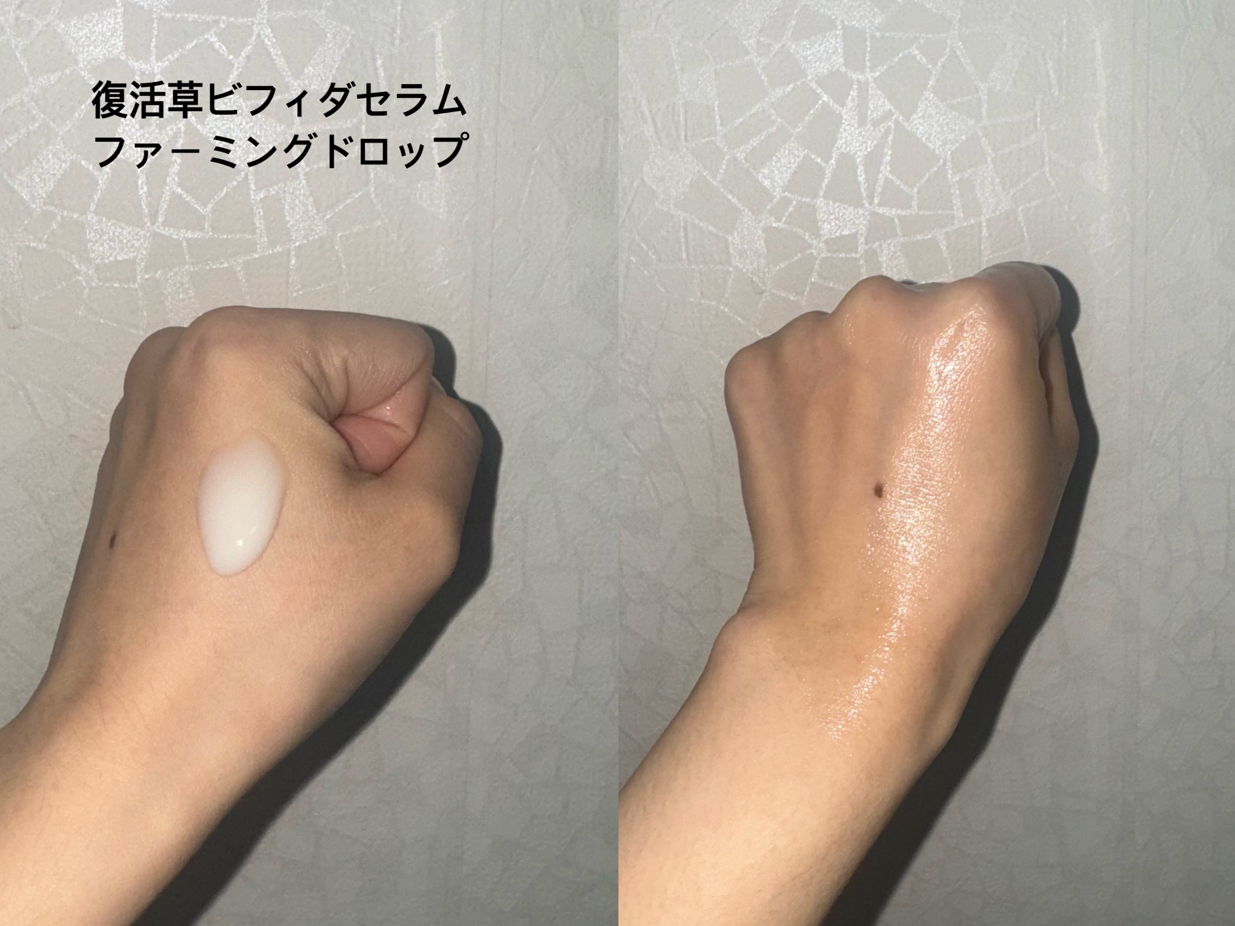 復活草ビフィダセラムファーミングドロップ/Abib /美容液を使ったクチコミ（2枚目）