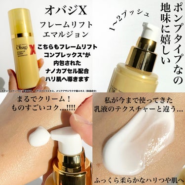 オバジX リフトローション 本体 150ml/オバジ/化粧水の画像