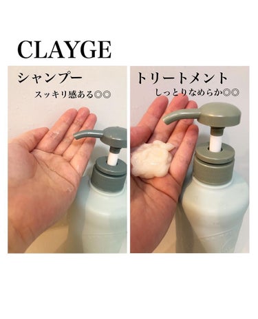 シャンプー／トリートメントR /CLAYGE/シャンプー・コンディショナーを使ったクチコミ（3枚目）