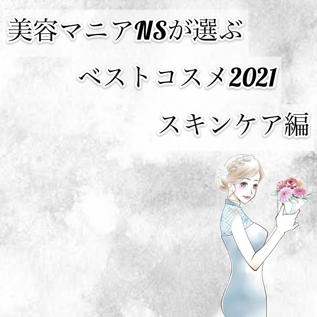 Eyebrow&Eyelash Serum/NUNSSUP JARA/まつげ美容液を使ったクチコミ（1枚目）