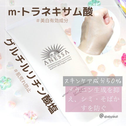 ホワイトニングUV ジェル AA/アネッサ/日焼け止め・UVケアを使ったクチコミ(6枚目)