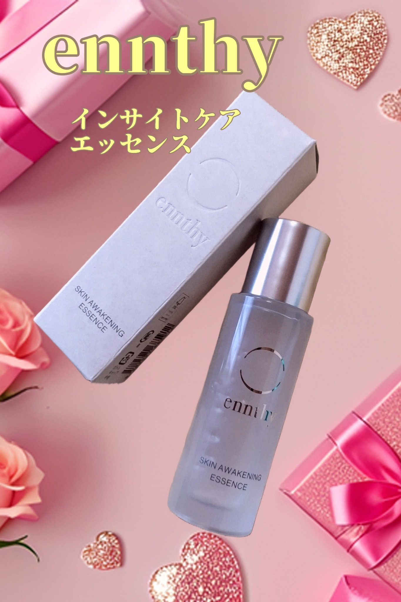 スキンアウェイクニングエッセンス ミニボトル25ml/ennthy/美容液を使ったクチコミ（1枚目）