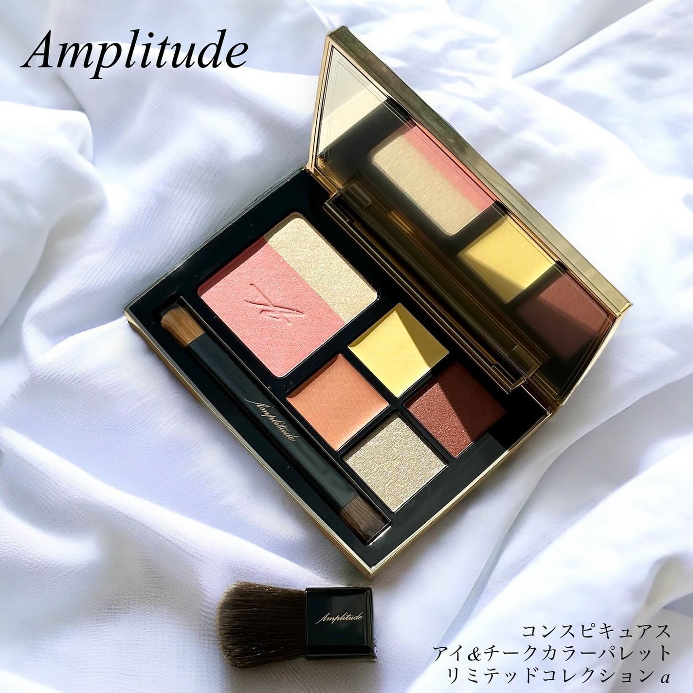 コンスピキュアス アイ&チークカラーパレット リミテッドコレクション a/Amplitude/アイシャドウパレットを使ったクチコミ(1枚目)