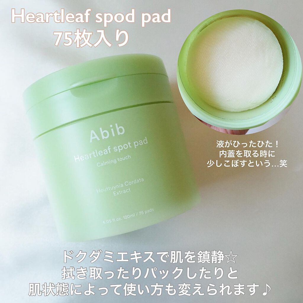 ドクダミカーミングタッチスポットパッド/Abib /トナーパッドを使ったクチコミ(2枚目)