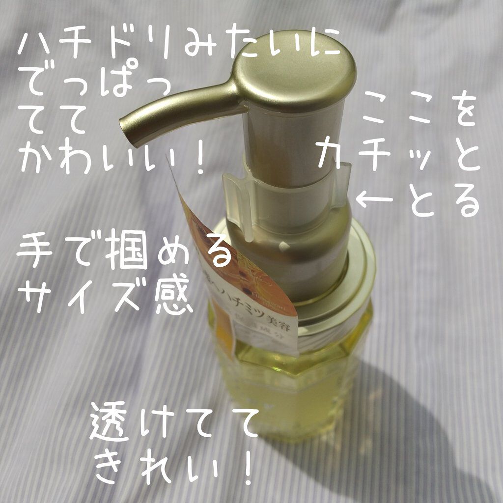 シルキー スムースモイスチャー ヘアオイル 3.0/&honey/ヘアオイルを使ったクチコミ(2枚目)