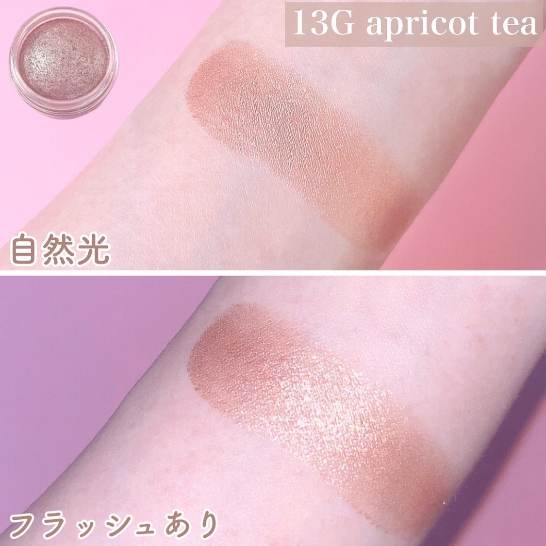 アイグロウジェム スキンシャドウ/DECORTÉ/ジェル・クリームアイシャドウを使ったクチコミ(4枚目)