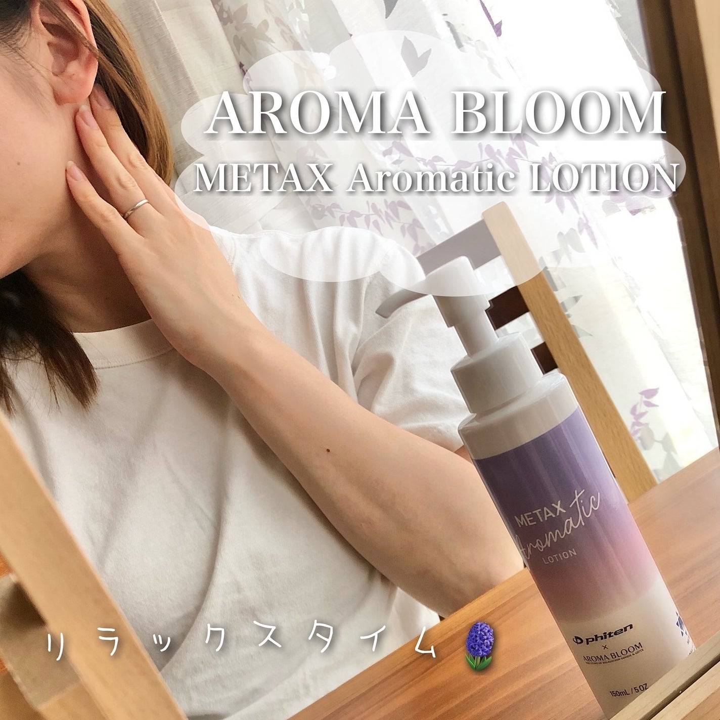 riko on LIPS 「寝る前やスポーツの前後のケアに『ほぐす・リラックス・保湿』がで..」(1枚目)