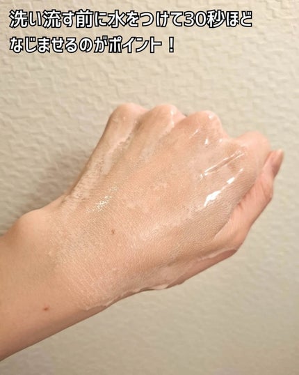 みゆ on LIPS 「【もっちりジェルオイルで洗う新作✨】DR.Gのクレンジングにジ..」(4枚目)