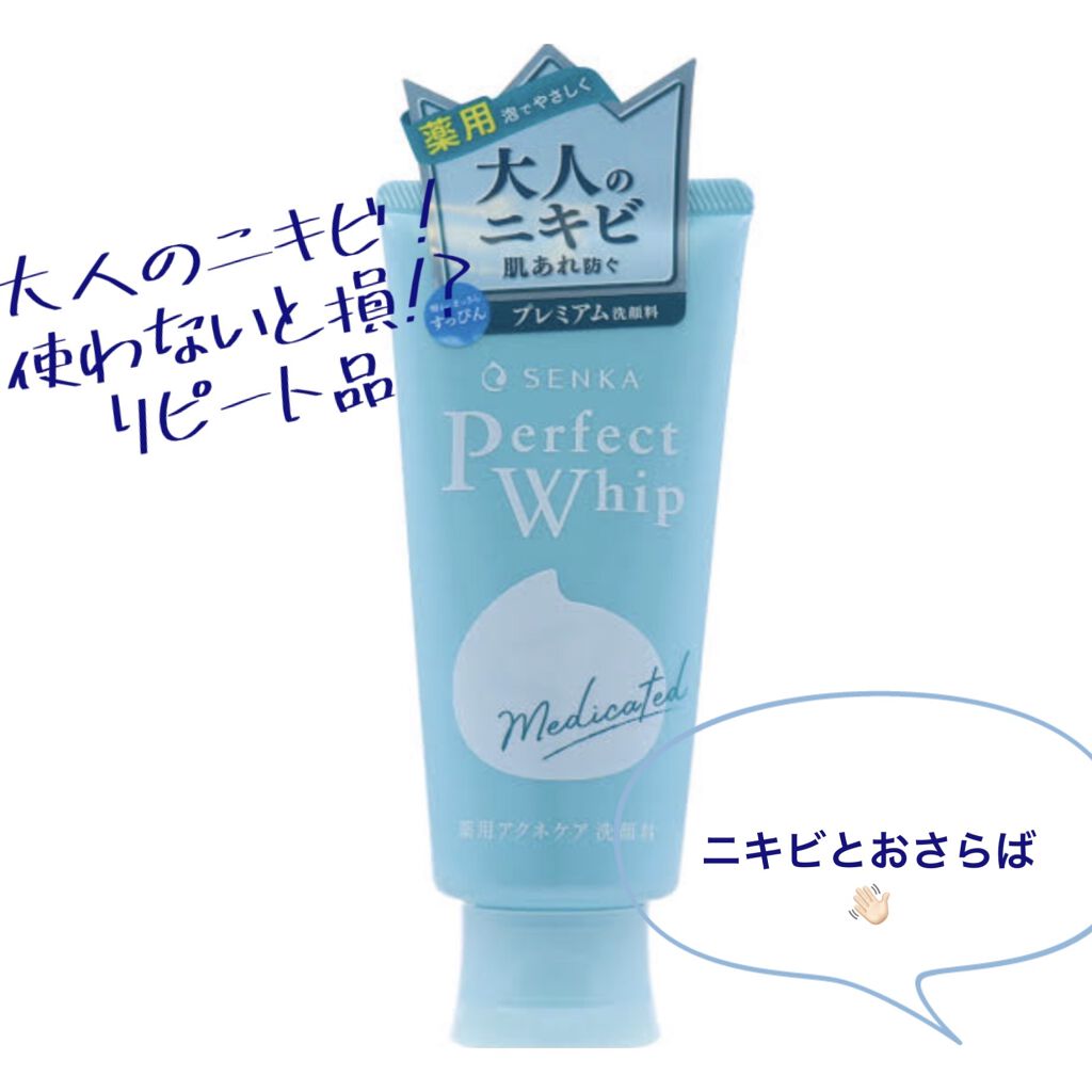 パーフェクトホイップ アクネケア/SENKA（専科）/洗顔フォームを使ったクチコミ（1枚目）
