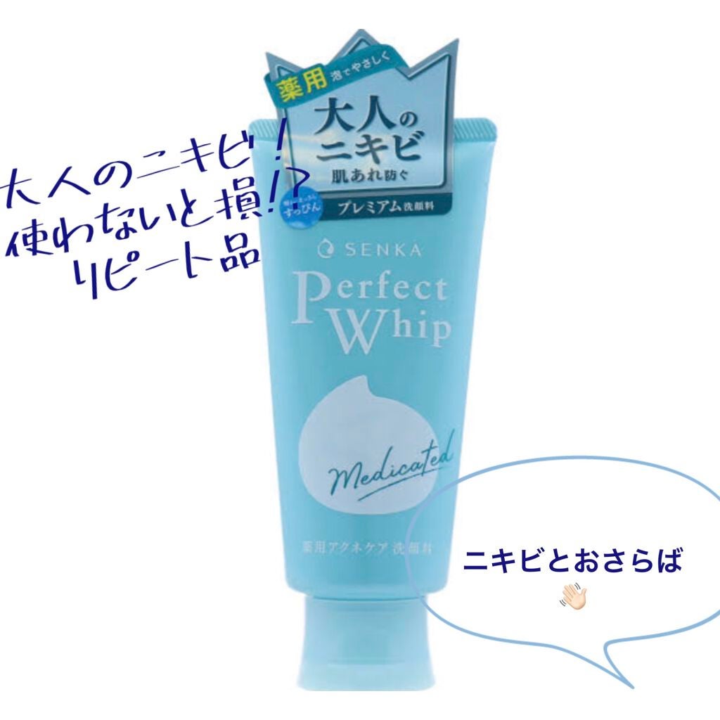 パーフェクトホイップ アクネケア/SENKA(専科)/洗顔フォームを使ったクチコミ(1枚目)