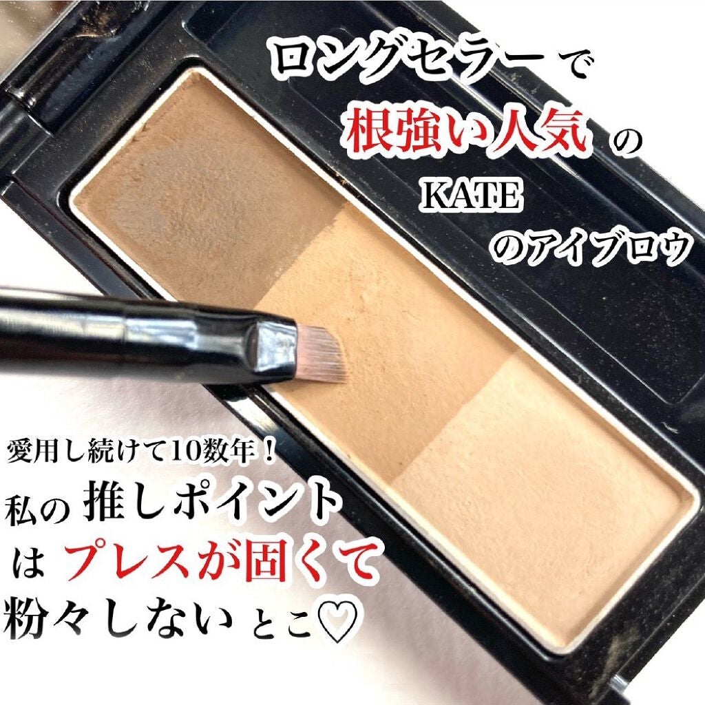 ケイト デザイニングアイブロウ3D/KATE/パウダーアイブロウを使ったクチコミ(7枚目)