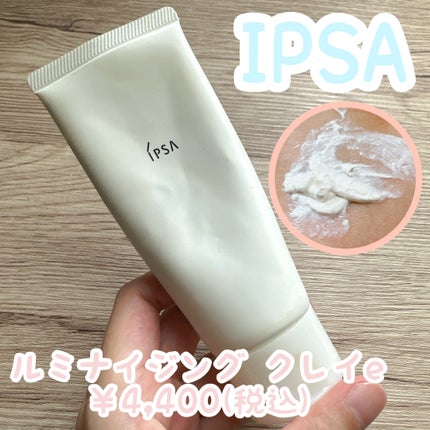 試してみた】IPSA ルミナイジング クレイeの効果・肌質別の 試してみた】IPSA ルミナイジング クレイeの効果・肌質別の