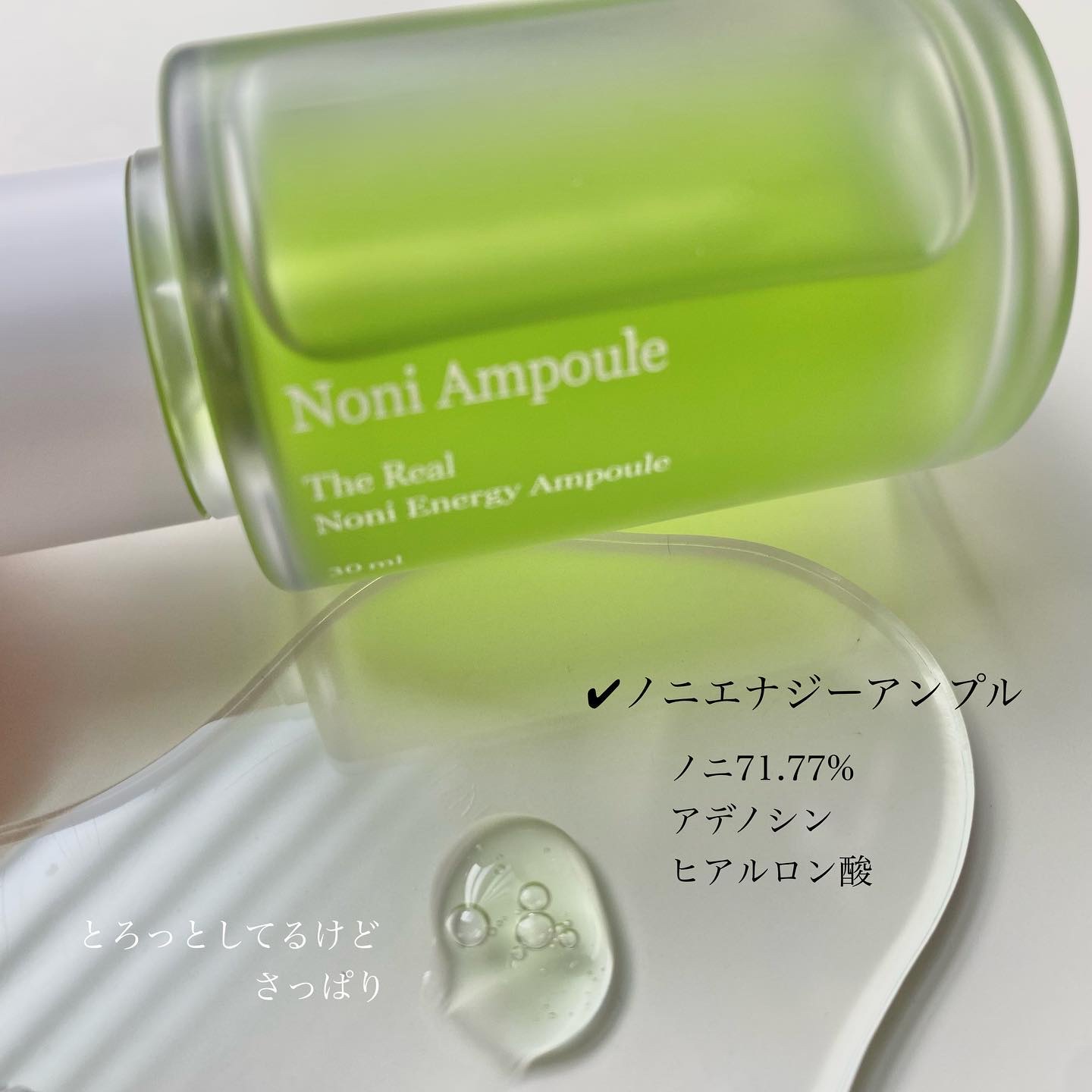 Noni Ampule/celimax/美容液を使ったクチコミ（3枚目）