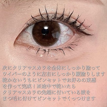 クリア マスカラR/CEZANNE/マスカラ下地を使ったクチコミ(9枚目)