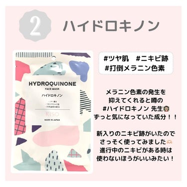 フェイスマスク 【しっかり実感30枚セット】/KISO/シートマスク・パックを使ったクチコミ（3枚目）