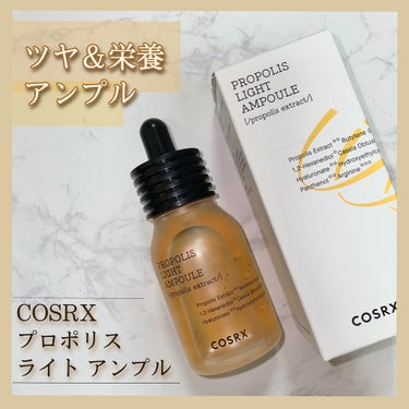 フルフィットプロポリスライトアンプル/COSRX/美容液を使ったクチコミ（1枚目）