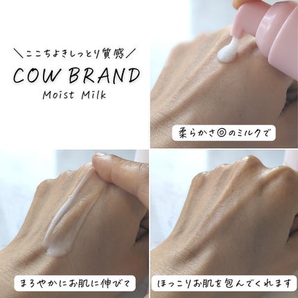 保湿乳液/カウブランド無添加/乳液を使ったクチコミ(7枚目)