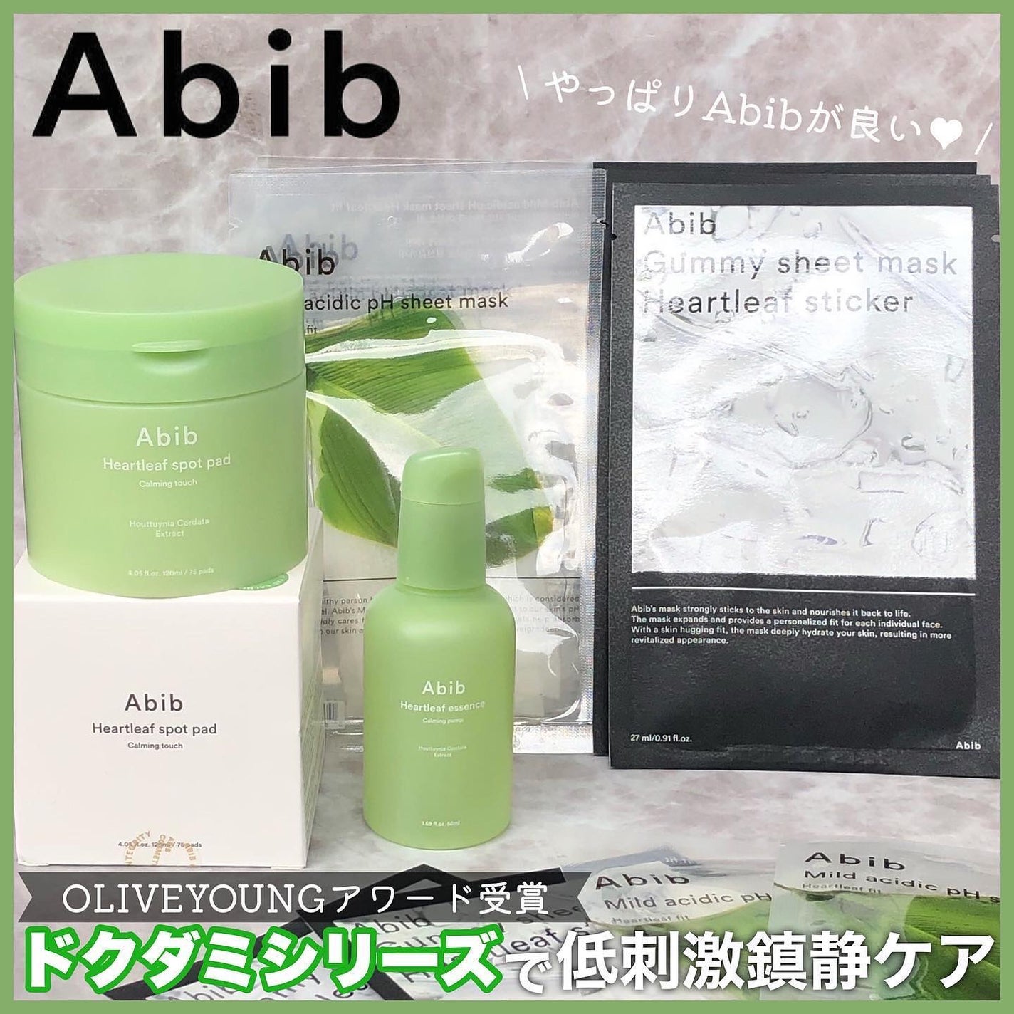 弱酸性pHシートマスク ドクダミフィット/Abib /シートマスク・パックを使ったクチコミ(1枚目)