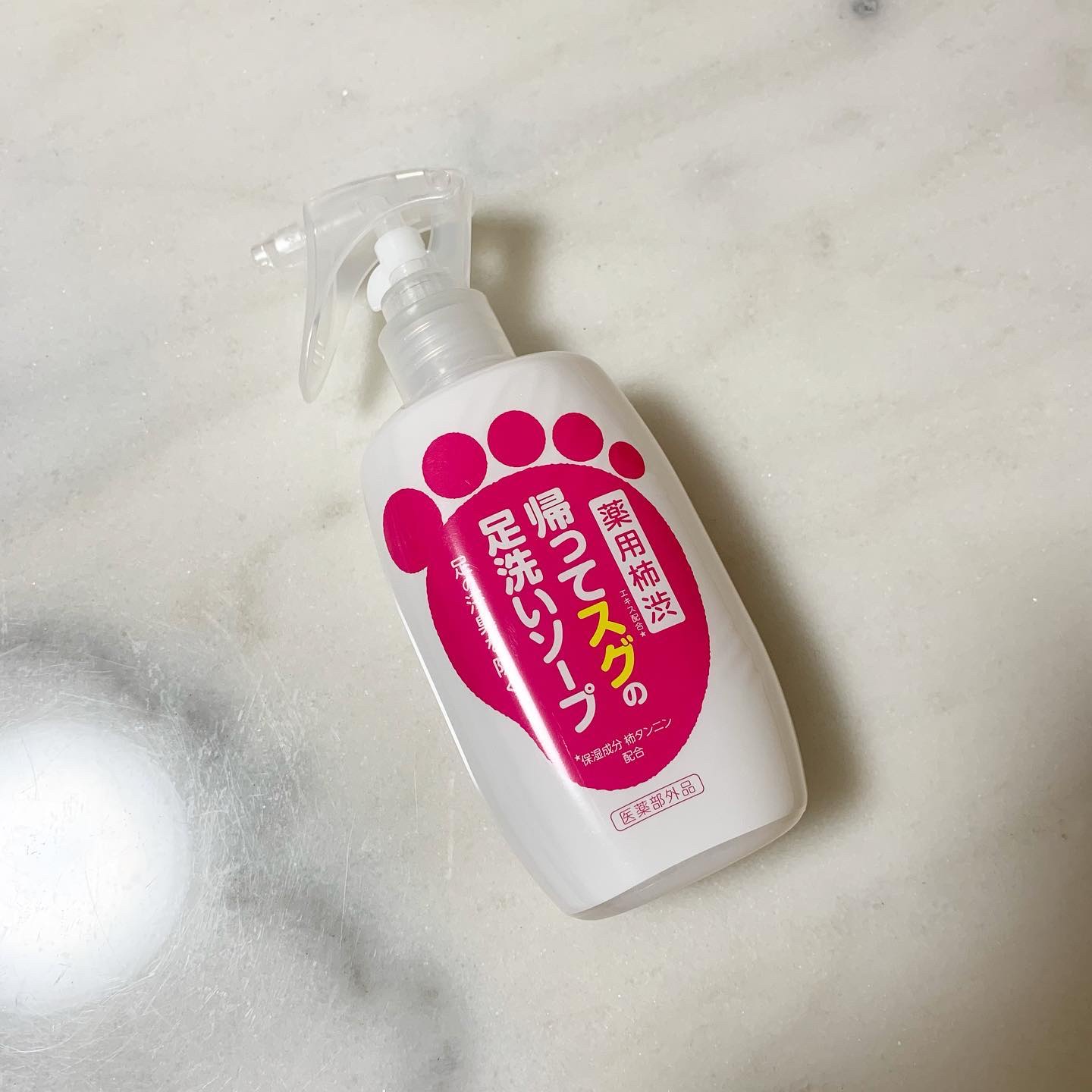 帰ってスグの足洗いソープ/マックス/ボディソープを使ったクチコミ（1枚目）