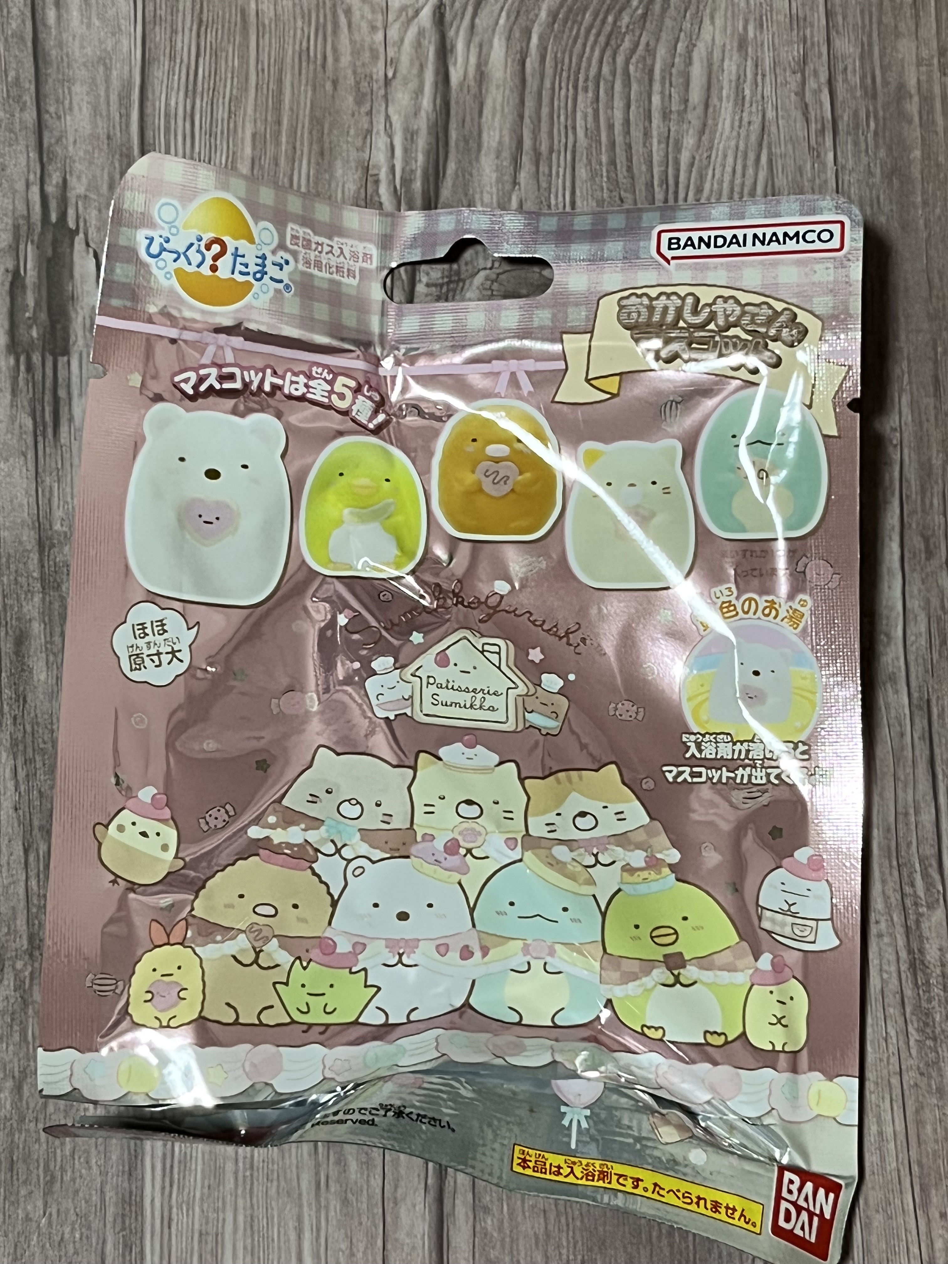 びっくらたまご 入浴剤 すみっコぐらし/バンダイ/炭酸系入浴剤を使ったクチコミ（1枚目）