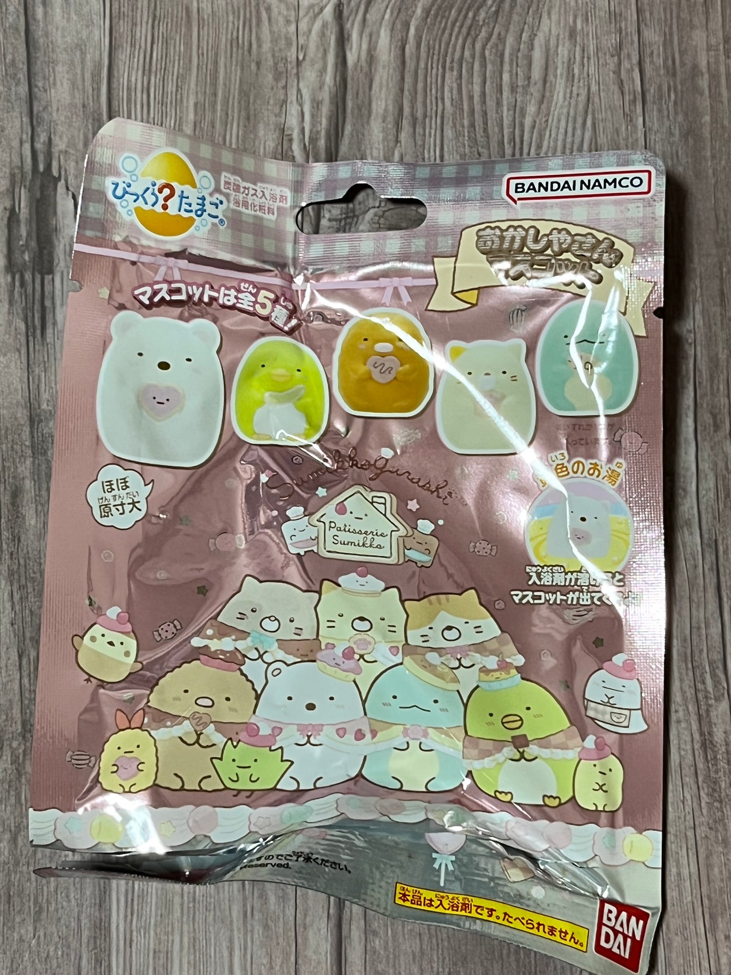 びっくらたまご 入浴剤 すみっコぐらし/バンダイ/炭酸系入浴剤を使ったクチコミ(1枚目)