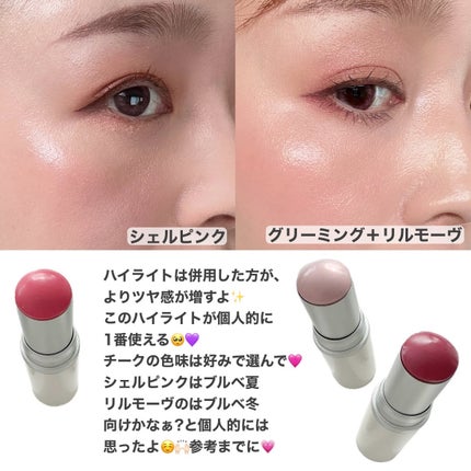 トゥルーディメンションラディアンスバーム/hince/スティックハイライトを使ったクチコミ(7枚目)