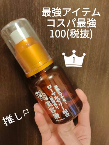 コエンザイムQ10配合 美容液/DAISO/美容液を使ったクチコミ（3枚目）