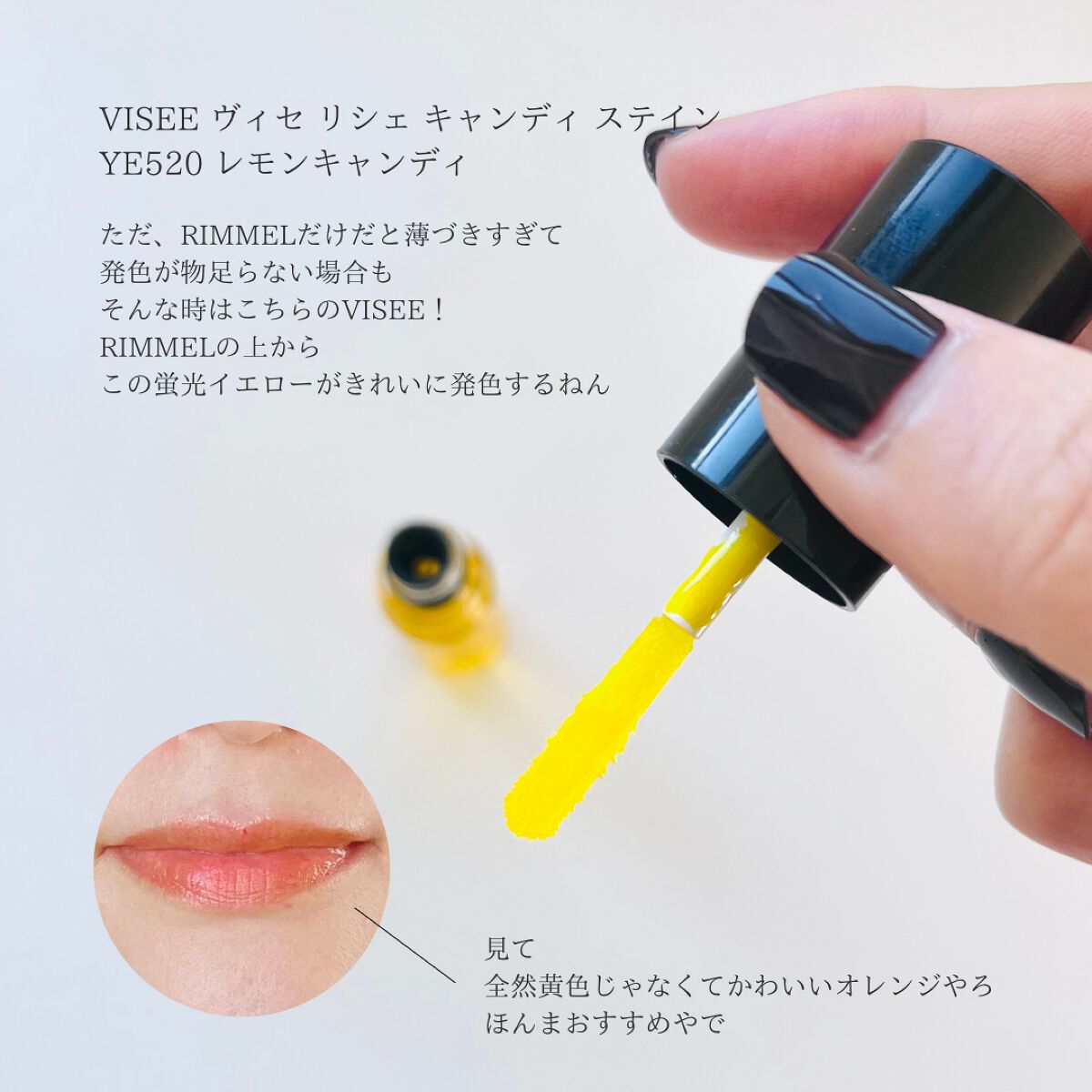キャンディ ステイン/Visée/口紅を使ったクチコミ（2枚目）