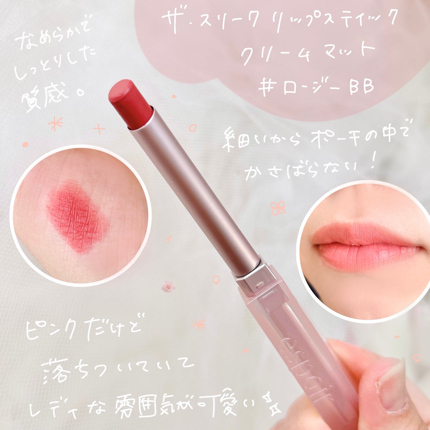 ザスリックリップスティッククリームマット/espoir/口紅を使ったクチコミ(7枚目)