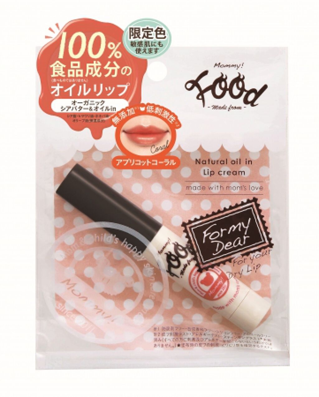 ナチュラルオイルカラーリップ マミー