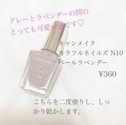 カラフルネイルズ/キャンメイク/マニキュアを使ったクチコミ(2枚目)