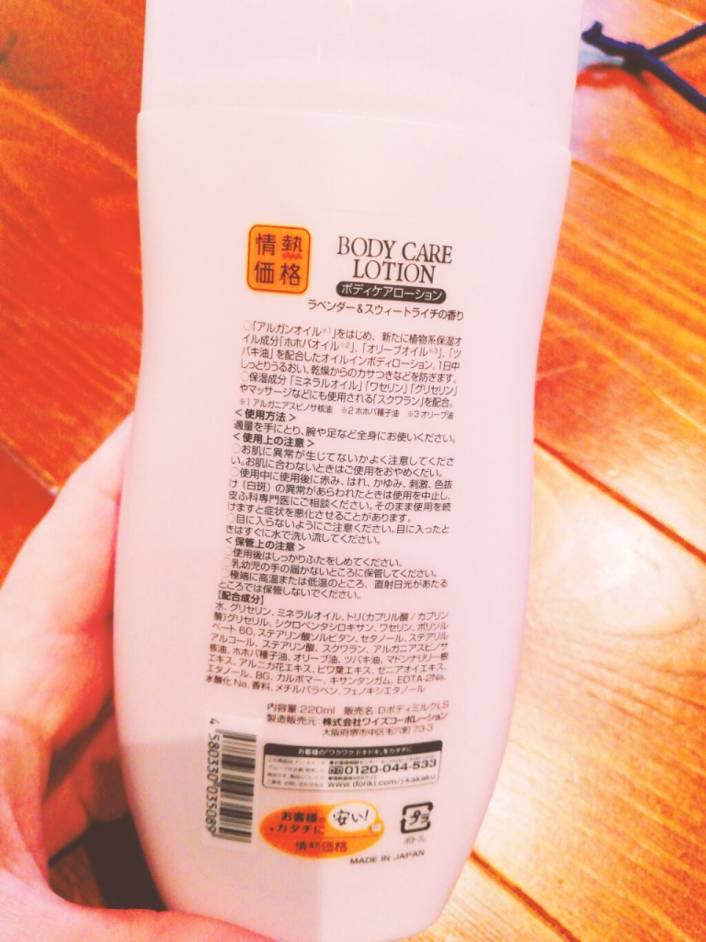 BODY CARE LOTION/ドン・キホーテ/ボディローションを使ったクチコミ(2枚目)